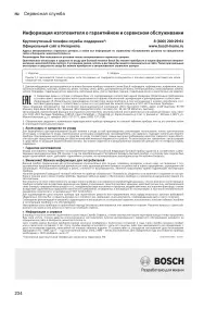 Страница 234