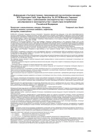 Страница 235