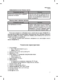 Страница 19