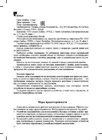 Страница 20