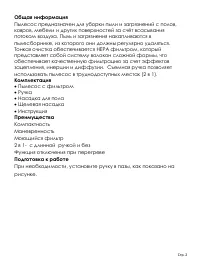 Страница 2