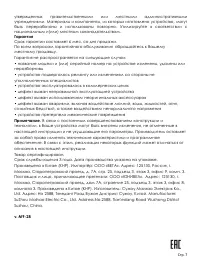 Страница 7