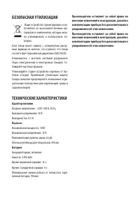 Страница 14