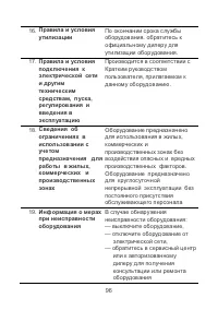 Страница 100