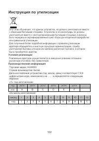 Страница 106