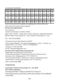 Страница 107