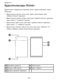 Страница 108