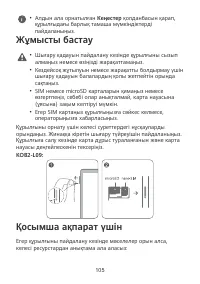 Страница 109