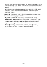 Страница 110
