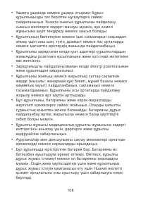 Страница 112