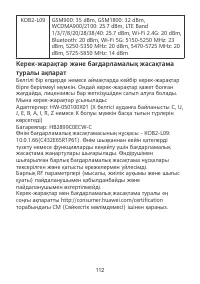 Страница 116