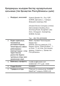 Страница 118