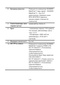 Страница 119