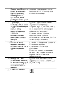 Страница 121