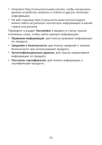 Страница 79