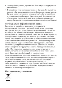 Страница 82
