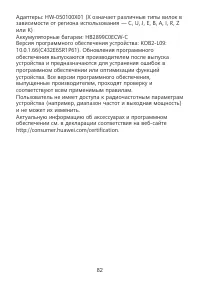 Страница 86