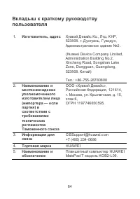 Страница 88