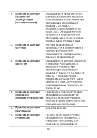 Страница 90