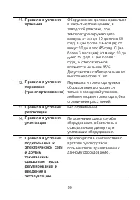 Страница 94