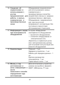 Страница 95