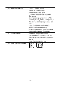 Страница 96