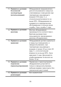 Страница 99