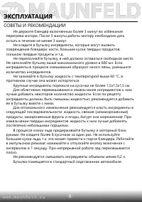 Страница 9
