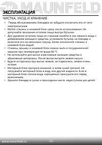 Страница 12