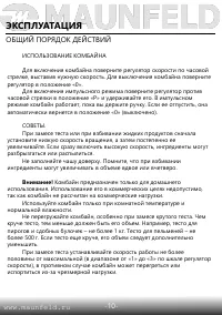 Страница 11