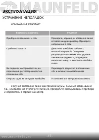 Страница 18