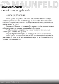 Страница 14