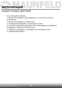 Страница 16