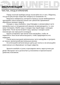 Страница 17