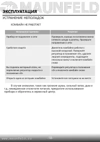 Страница 18