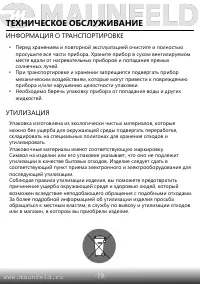 Страница 19