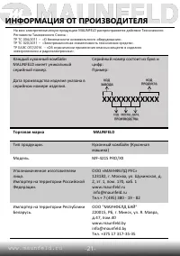 Страница 21