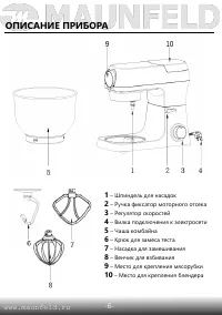 Страница 6