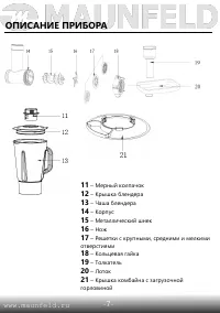 Страница 7