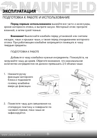 Страница 9