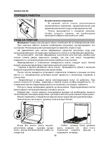 Страница 16