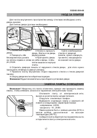 Страница 17