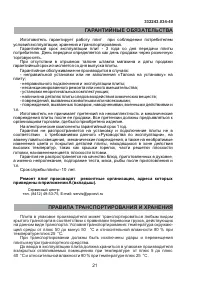 Страница 21