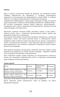 Страница 20