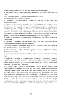 Страница 21