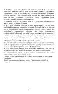 Страница 22