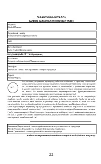 Страница 23