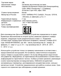 Страница 34