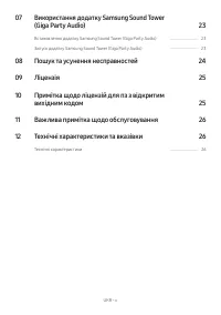 Страница 37
