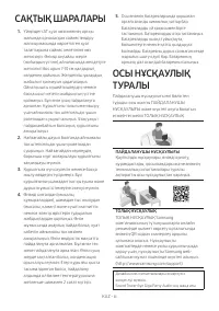 Страница 67